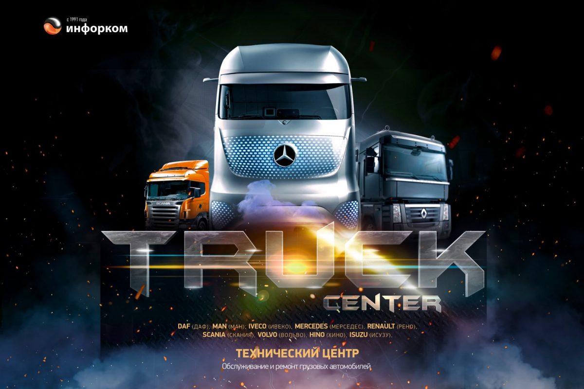 Truck Center video